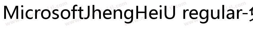 MicrosoftJhengHeiU regular字体转换